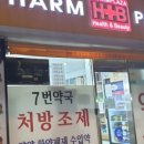 더든든 약국 이미지
