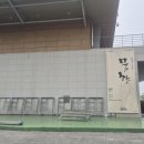 양산문화예술회관 야외공연장 이미지