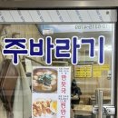 주바라기분식 네이버블로그