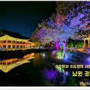 광한루원 이미지