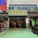 청미농장 이미지