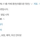 카페종연(아름다운 찻잔)