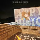 바다물결캠핑장 네이버블로그