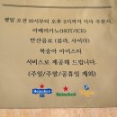 슬로우파크 - 원주시 | 슬로우파크