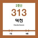 예쁜미소바른이치과의원 | ※ 부산 도시철도 3호선 덕천역 역 정보 ※