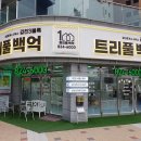 트리플부동산공인중개사사무소 이미지