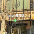 종로-신영-종로-영-201 | [서울/종로] 올리브베러(Olive Better), 올리브영이 큐레이션한 힙한 건강식품 편집숍 방문 후기