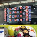 강촌시골밥집 이미지