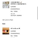 서강로54번길 | 오뉴데이 가을신상 구매후기와 챱챱이 하트 수트 사이즈 추천