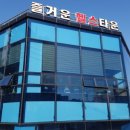 즐거운헬스타운 네이버블로그
