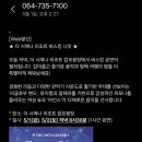 풀 - 전주시 완산구 홍산남로 83-19 | 제주도 태교여행 더 시에나 리조트 수영장 온수풀 인피니티 풀 이용 대만족후기(내돈내산)