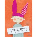 토끼토끼 이미지