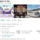 경주 플래시백 계림 후기｜신라 설화 미디어아트와 인생샷 포토존