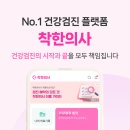 연세스마트약국 | 종합건강검진 가장 편하고 합리적으로 예약하는 법