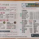 고반식당속초엑스포점 이미지