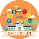 을지소아청소년과의원 네이버블로그