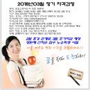 웃음교육지도사(1급) 이미지