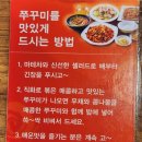 불란다쭈꾸미(덕천점) 네이버블로그