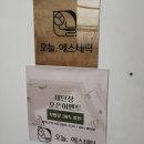 진우산전 | 연산동 에스테틱 내돈내산 꾸준히 받고 있는 오늘,에스테틱 후기