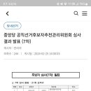 더불어민주당 7차 심사 결과 발표 이미지