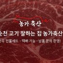 농가한우정육점 이미지
