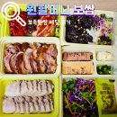 원할머니보쌈수락산점 | 원할머니 보쌈 보족원쌈 메뉴 배달 후기
