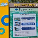 장성호 주차장 1 화장실 네이버블로그