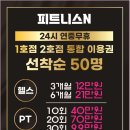 피트니스N 이미지
