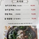 산호식당 | 산정호수 식당 추천! 가족과 함께한 "산호식당" 솔직 후기