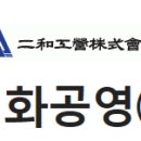주식회사정수건설