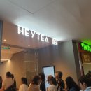 헤이!티(HEY!TEA)