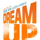 최신영화 드림 이미지