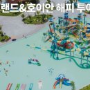 랜드파크투어