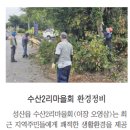 수산2리 이미지