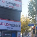 군산보청기