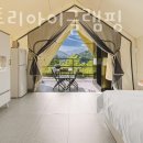 토리아이글램핑 이미지