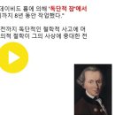 칸트 철학과 윤리학 강의 이미지