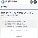 바둑지도사3급 네이버블로그
