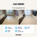 르네상스 | 아산 층간소음매트 시공 가격 100만원대! 삼부르네상스더힐 후기