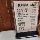 [강릉여행]점심메뉴 쌈밥추천! 현지인 한식 맛집! 노암동 &#34;토담쌈밥&#34; 식사후기