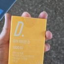 뉴트리모어 퓨어 비타민D3 1000IU 비타민D 추천 후기