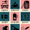 24시출장열쇠도어락보조키번호키수리설치 이미지