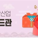 관인농협하나로마트 이미지