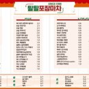 황금포장마차