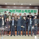 사-친환경농업포럼
