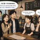 제주도에선 중국어가 통하니까 중국인들은 서울에서도 통할줄안다. 이미지
