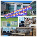 배산작은도서관 이미지