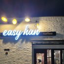 이지한커피 | 구미 이지한커피 로스팅커피 후기