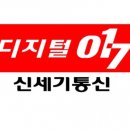 세기이동통신 이데일리
