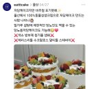 이트케이크 | [울산 동구] 다이어터 추천 저당 & 당뇨용 케이크 후기 - 이트케이크